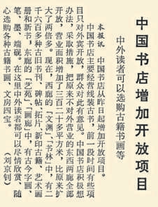 书业光影