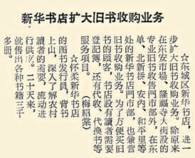 书业光影