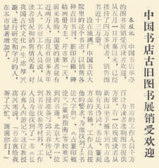 书业光影