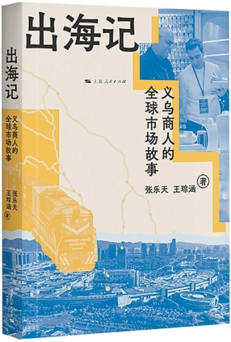 鸡毛换糖,换到了全世界