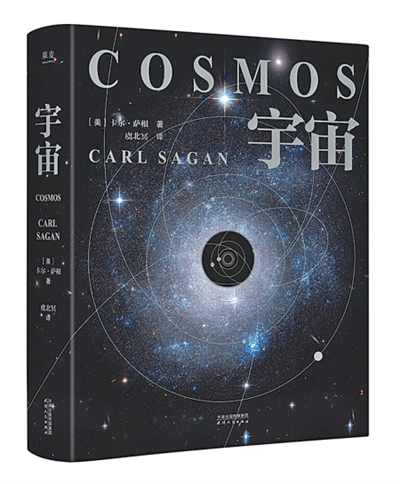 以诗意笔触探寻宇宙奥秘