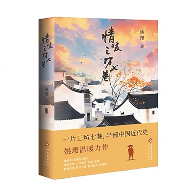《情暖三坊七巷》:烟火深处的旧时光