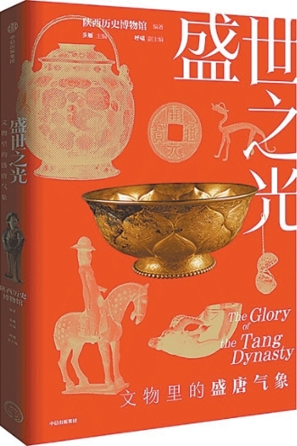 大唐的长安,不只是一座城