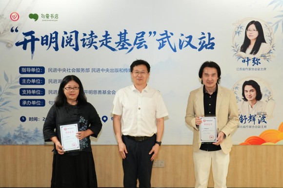 “开明阅读走基层”活动举行 叶弥、舒辉波与读者共话阅读与成长