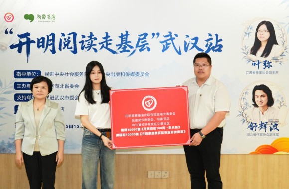 “开明阅读走基层”活动举行 叶弥、舒辉波与读者共话阅读与成长
