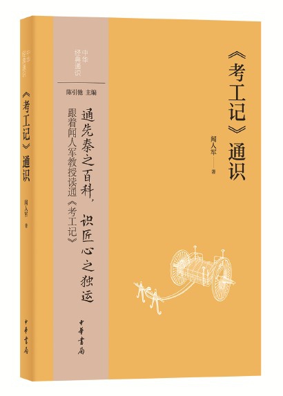 古人造物的道理仍照见当下