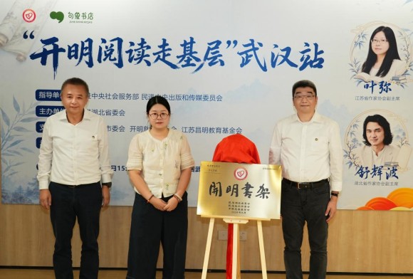 “开明阅读走基层”活动举行 叶弥、舒辉波与读者共话阅读与成长