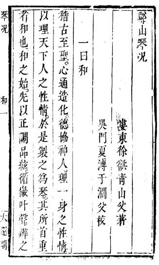 画中听雨,弦上见山