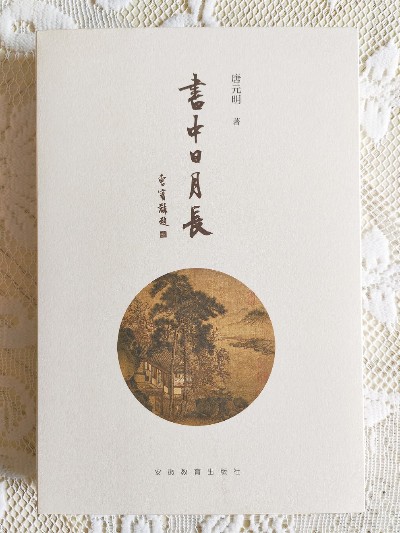 文艺光辉 书卷情缘 文艺光辉 书卷情缘