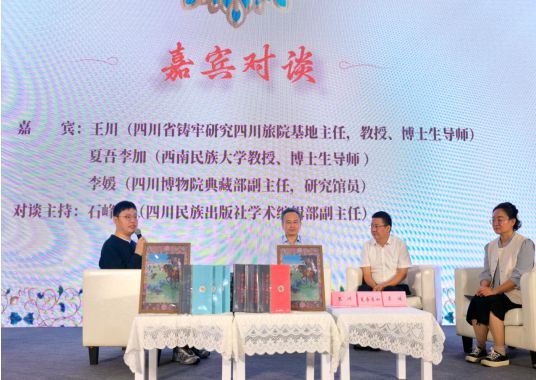 《中华民族一家亲：民族文化宫文物古籍精粹》出版