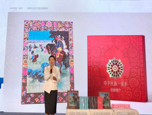 《中华民族一家亲：民族文化宫文物古籍精粹》出版