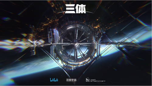 《三体》IP快闪空间“蓝色空间号”概念飞船亮相北京国际设计周