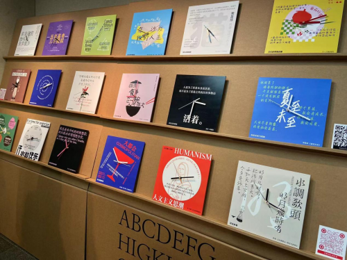 “下班后一小时”概念展亮相第十届全国书籍设计艺术展览