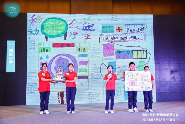 “科技小学堂”助力乡村科教振兴