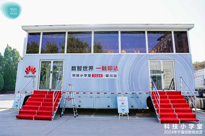 “科技小学堂”助力乡村科教振兴