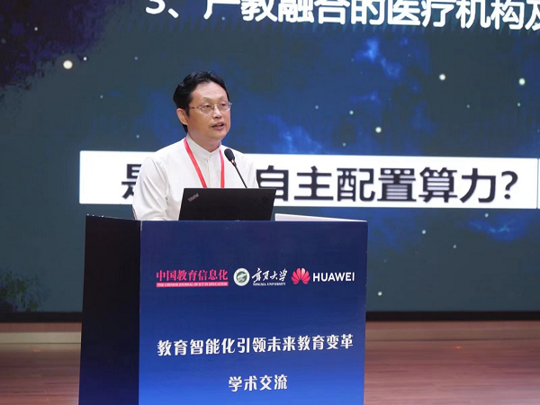 聚焦高校数智化发展 探究未来教室新风向