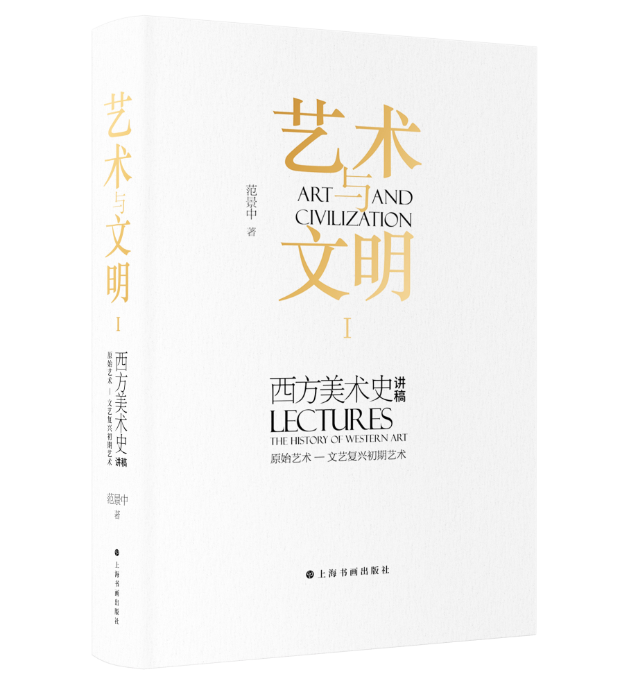 “美术好书”推荐评审会议在京举行