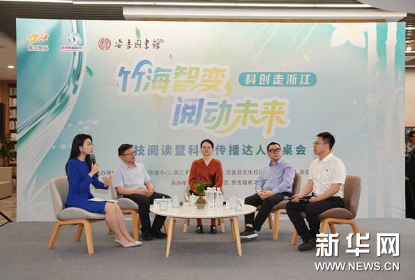 以科技重塑阅读新生态——安吉县第四届书香吉市活动启动