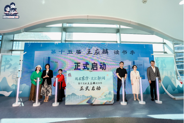王应麟读书季：穿越千年书香，共赴鄞州文化之约