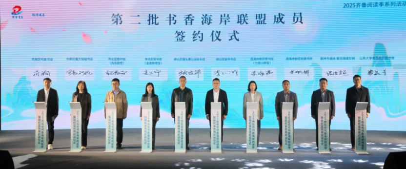 书香海岸阅见岛城 新就业群体阅读推广计划启动