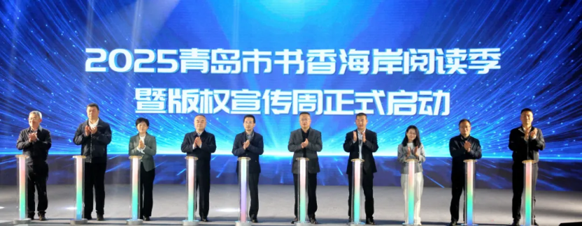 书香海岸阅见岛城 新就业群体阅读推广计划启动