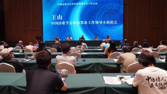 传承千年文脉 赓续诗歌薪火——中国诗歌学会理事会·临川站活动举办