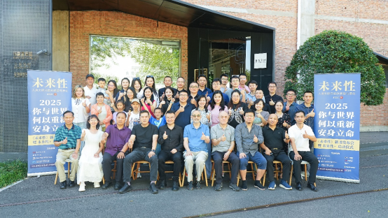 《未来性》新书发布会在798艺术区首发空间举办