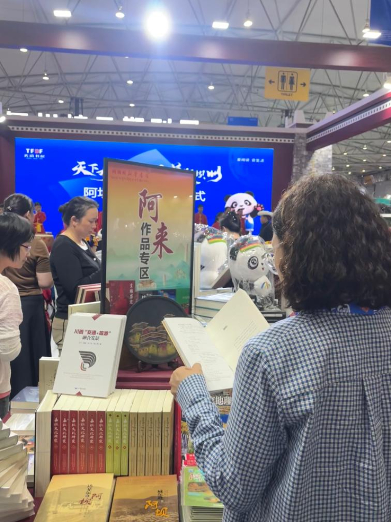 跟着图书去旅行！天府书展开启文旅新体验