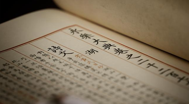 400册《永乐大典》上线“识典古籍”,一键回到六百年前