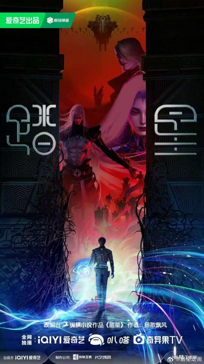 推动科技赋能文化创作 助力中式科幻高质量发展