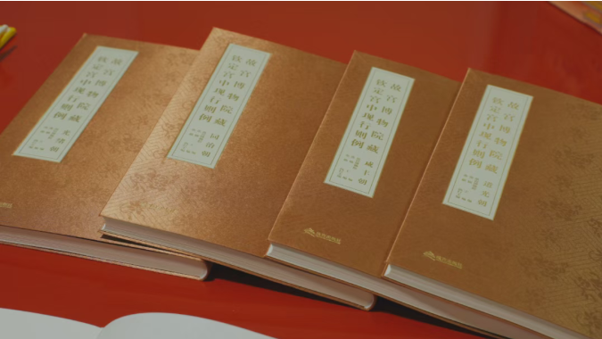 清代宫廷日常规矩细节，在这部古籍中“活”了