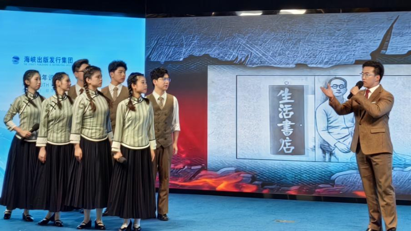 “出版青年说”:福州这场分享会解码韬奋精神当代实践