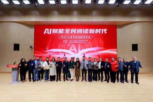 AI赋能全民阅读新范式 AI读书会生态伙伴体系正式发布