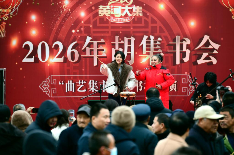 八百多年老书会 文化味里庆新春