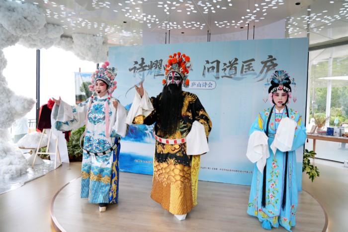 诗耀中华 问道匡庐